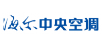 海爾中央空調